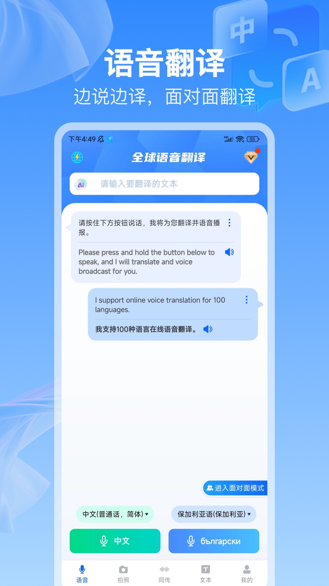 ȫ����������1.1.0 ʵʱ��������