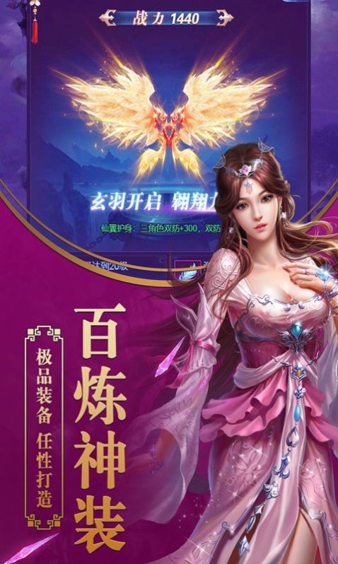 神魔传夜尽天明手游官方最新版 神魔传夜尽天明手游官方最新版