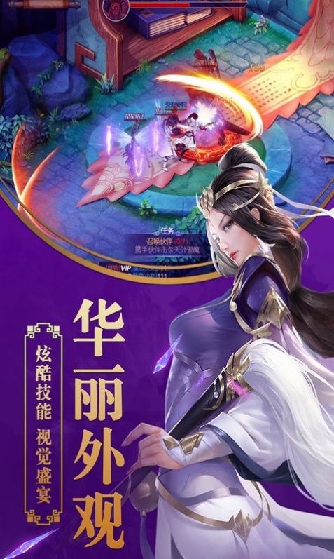 神魔传夜尽天明手游官方最新版 神魔传夜尽天明手游官方最新版