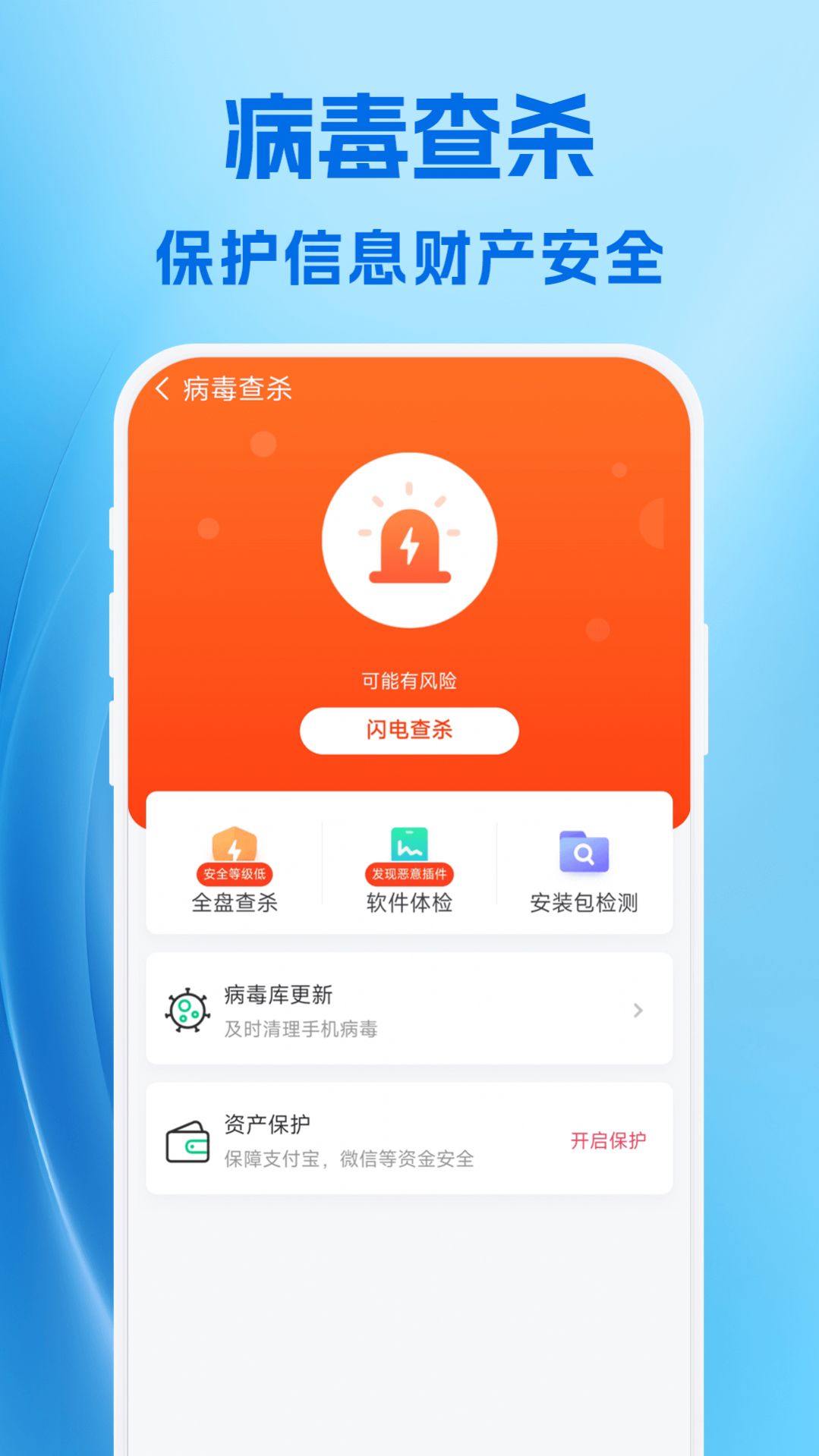 强劲清理软件手机版下载 强劲清理软件手机版下载