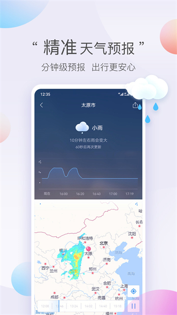 ī���������ذ�װ��׿�ٷ��氲װ������ͼ