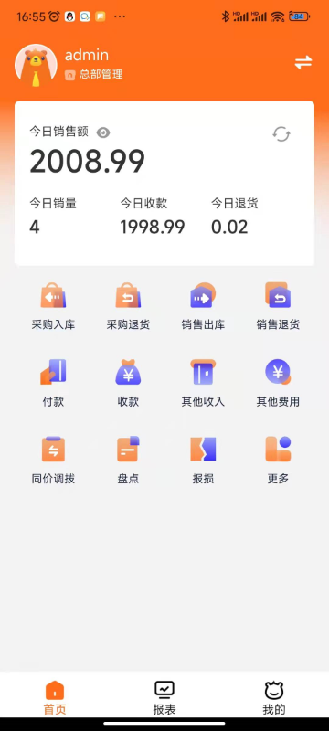 ���ƹ�app�ֻ������ذ�׿��ƻ����װ������ͼ Ӧ���̵�������Ȩ�����ý���