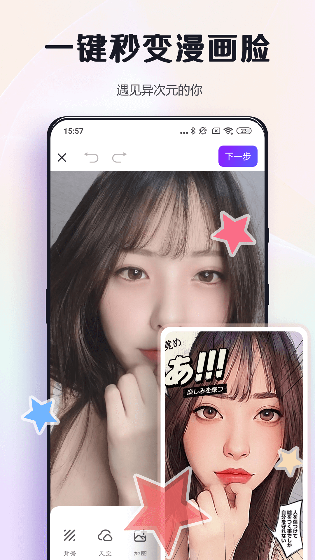 修图助手改图鸭app手机版下载安装教程 安卓苹果手机修图软件推荐
