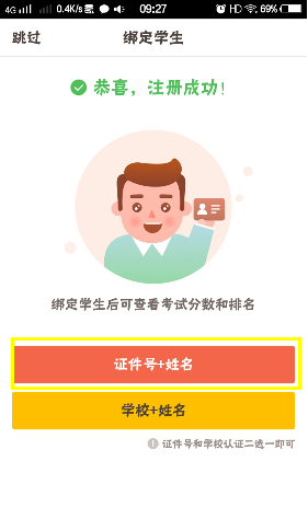 �÷����ٷ���ɼ�ѧ����¼�������˺Ű�˵��
