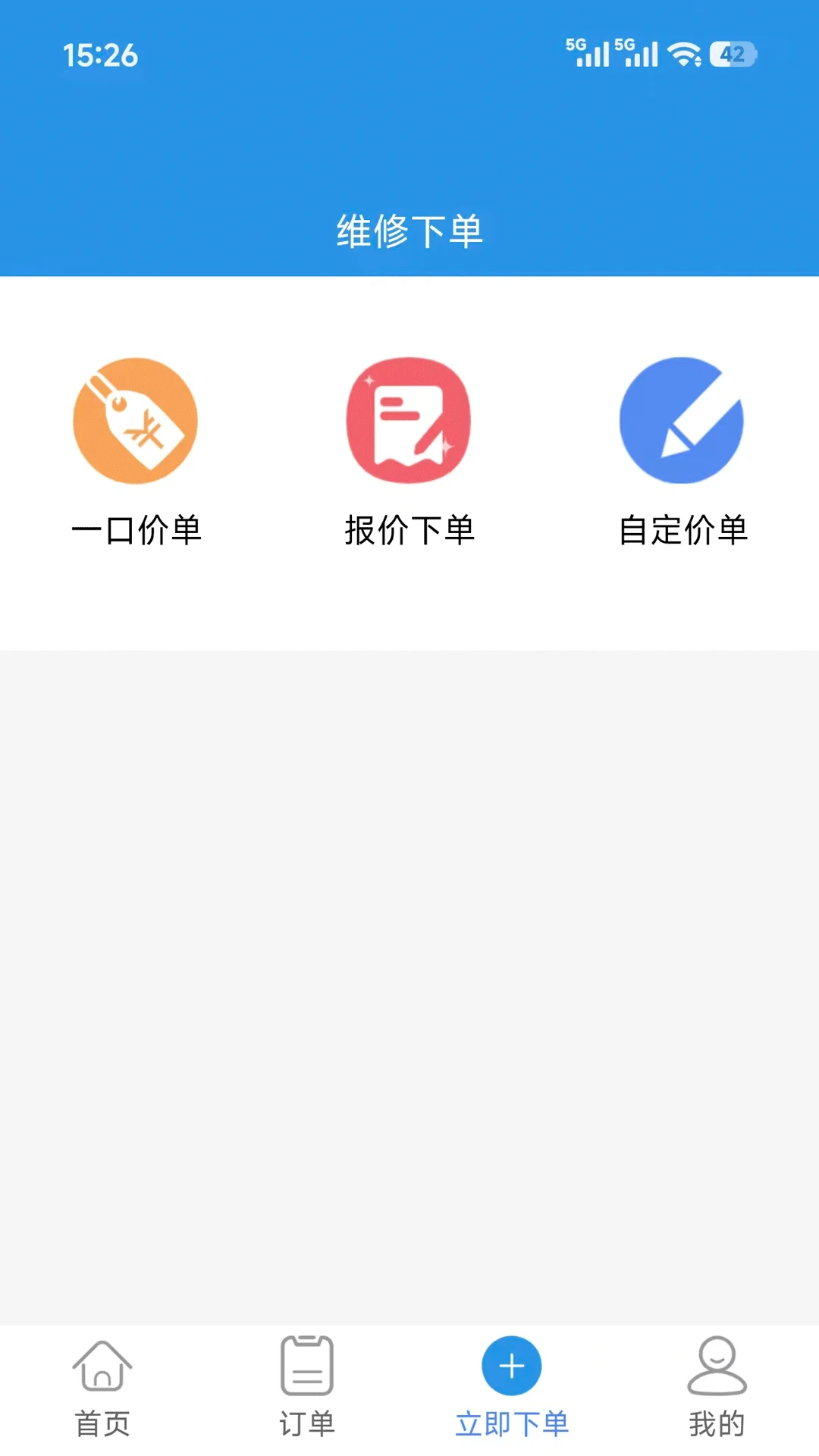 维润达1.1.5 白蛋白肽饮液
