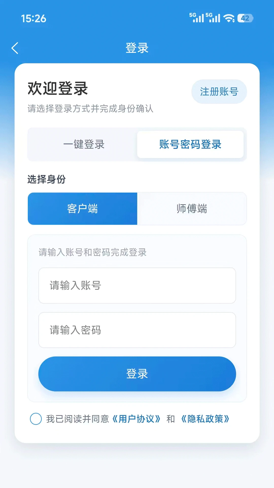 维润达1.1.5 白蛋白肽饮液