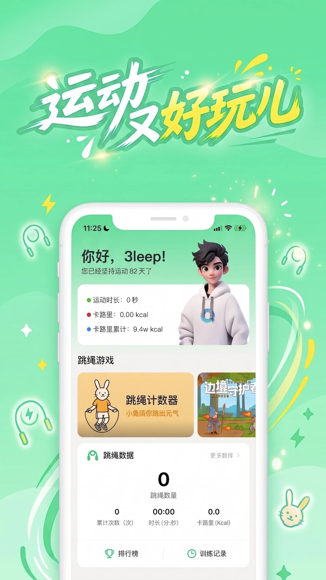 趣玩运动1.7.3 运动健康助手 趣玩运动1.7.3 运动健康助手