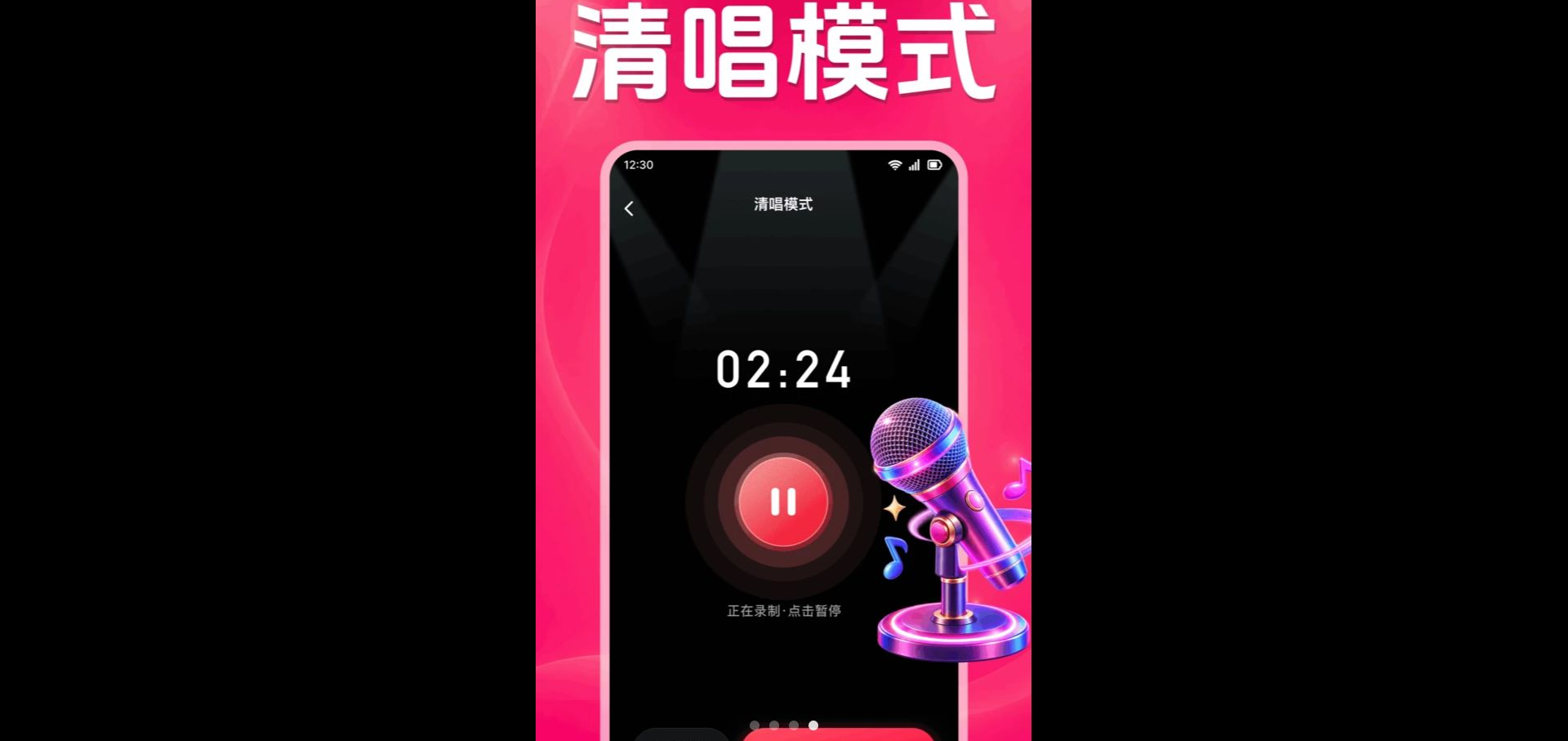 全民唱歌吧1.0.1.1002 K歌练唱 全民唱歌吧1.0.1.1002 K歌练唱