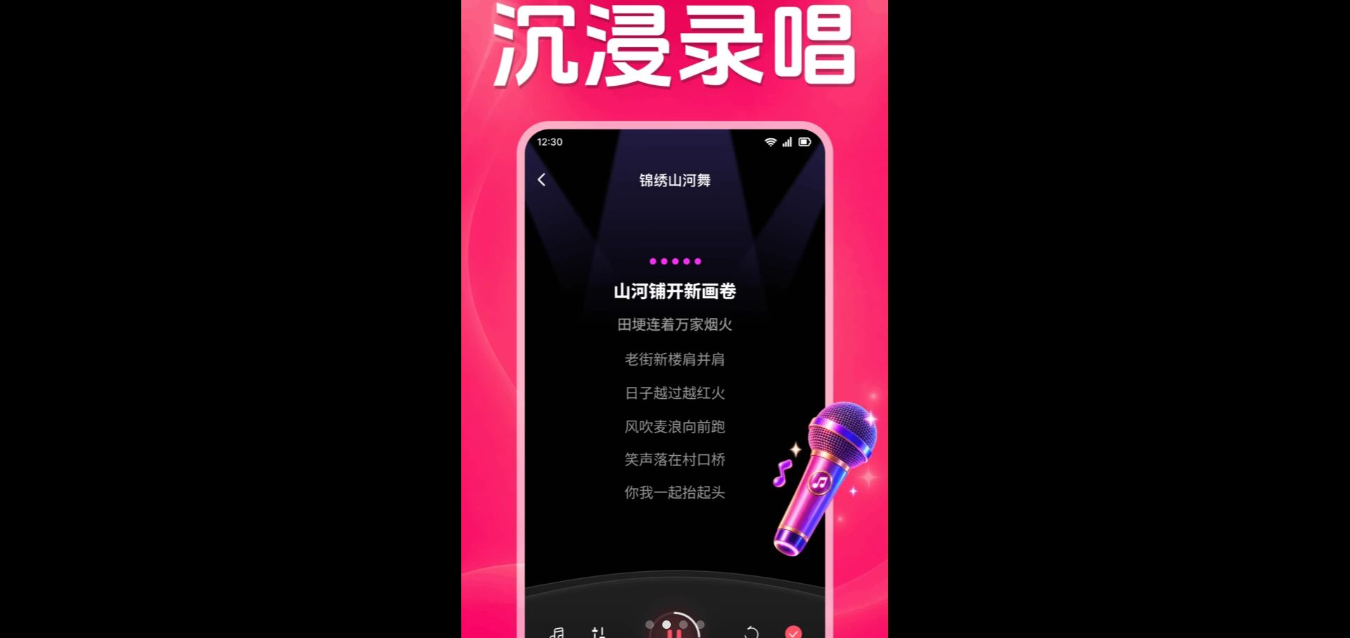 全民唱歌吧1.0.1.1002 K歌练唱 全民唱歌吧1.0.1.1002 K歌练唱