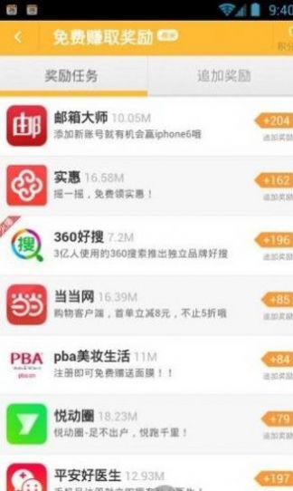 ���˸󻥷�����APP����ios���°�