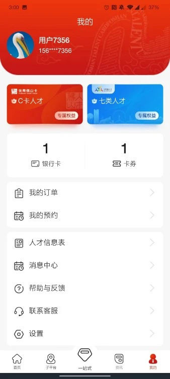 ������ɽ��2.6.6 �˲ŷ���ƽ̨