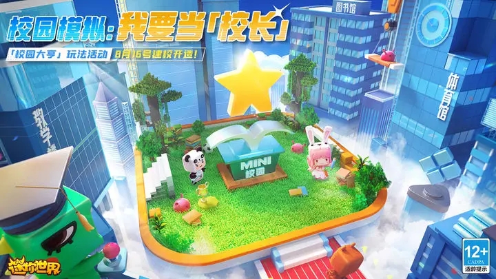 迷你世界抽奖模拟器下载安装最新版 迷你世界抽奖模拟器下载安装最新版