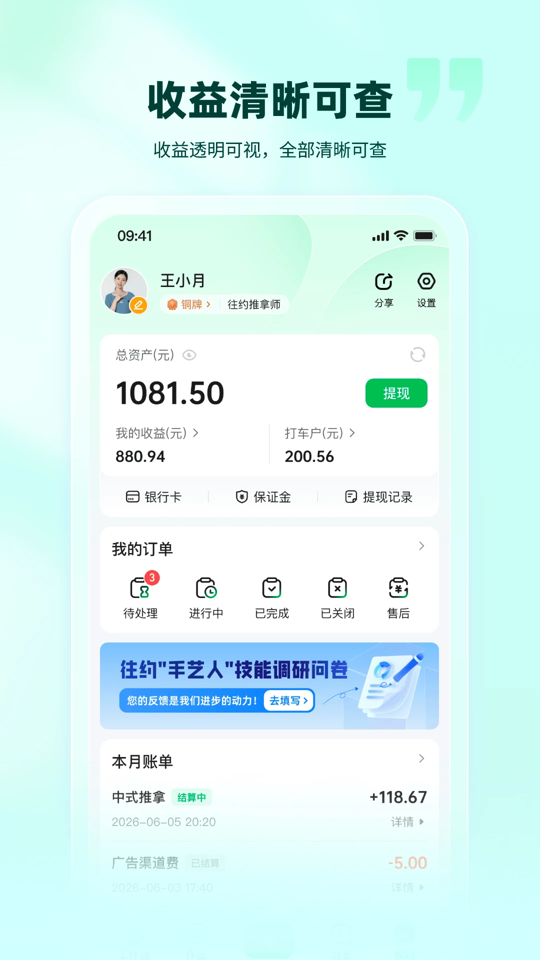 往约管理版4.0.3 商户管理端 往约管理版4.0.3 商户管理端