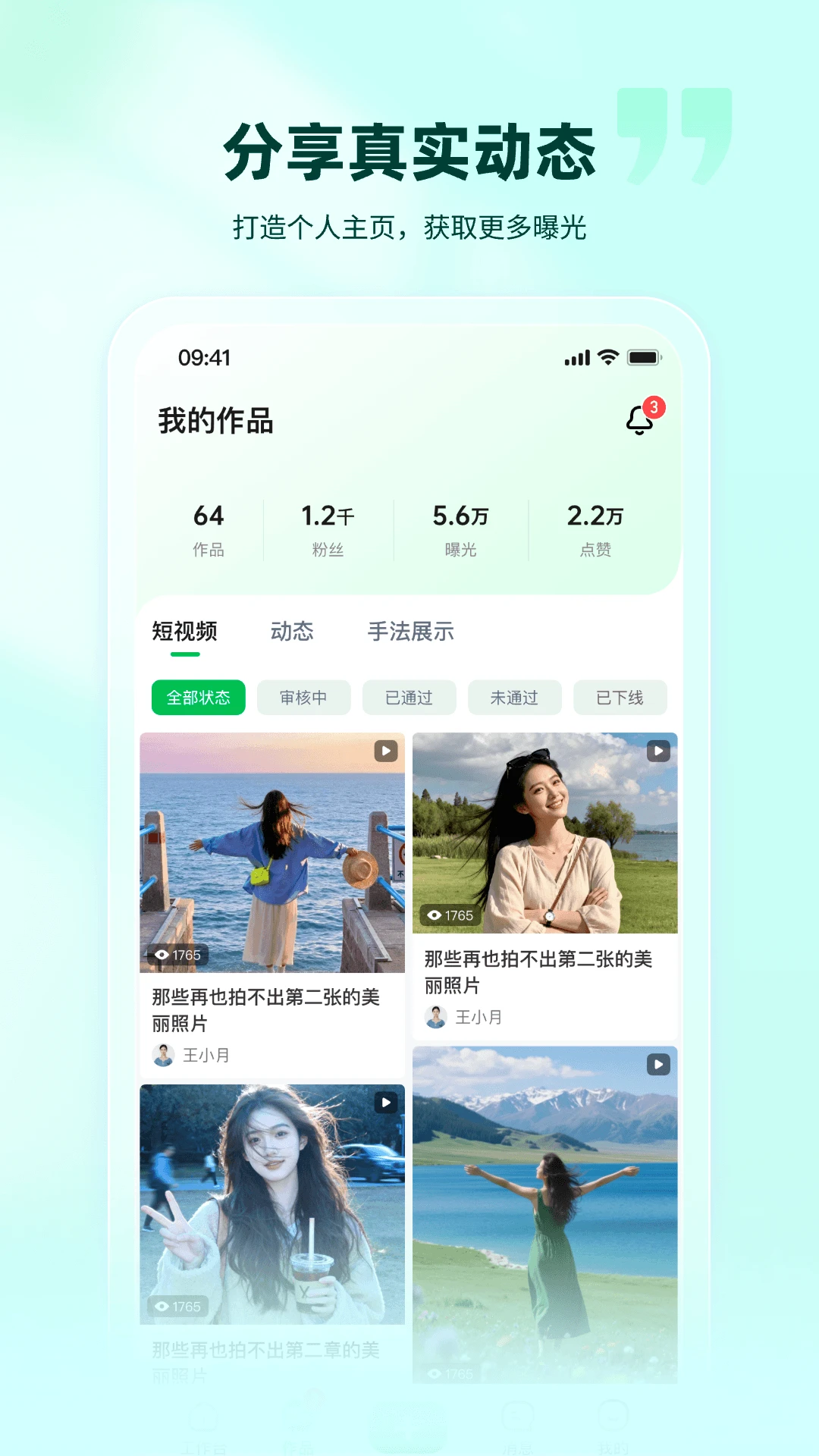 往约管理版4.0.3 商户管理端 往约管理版4.0.3 商户管理端