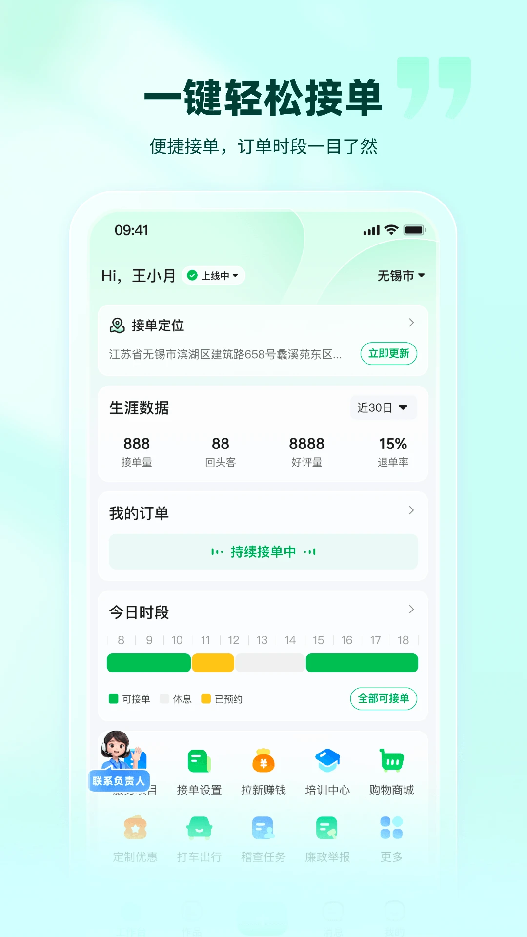 往约管理版4.0.3 商户管理端 往约管理版4.0.3 商户管理端