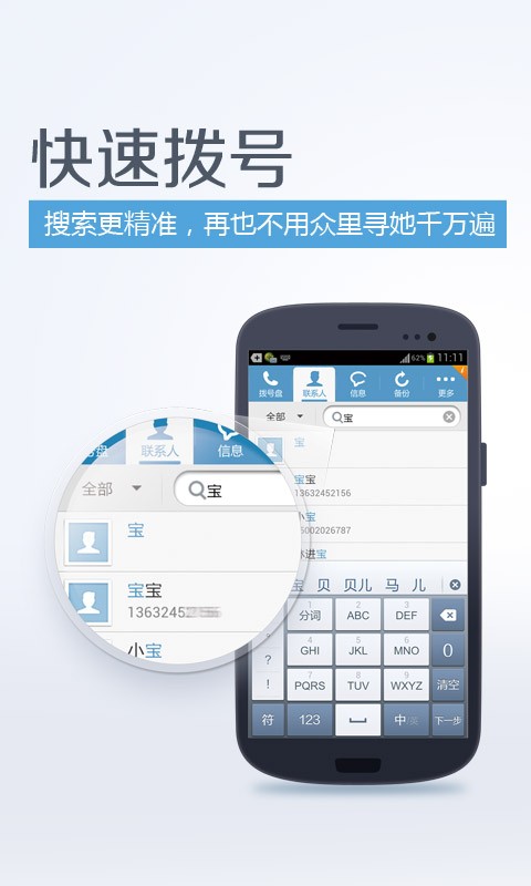 ��������Ӫҵ���ٷ�app���ذ�װ