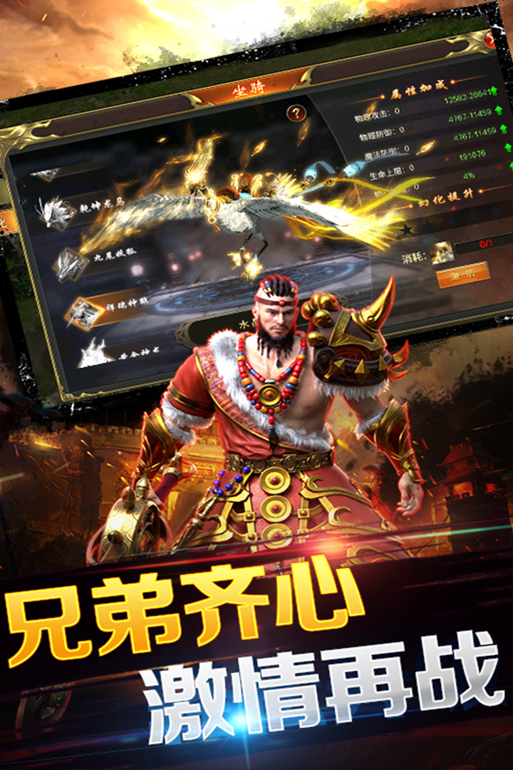 ���ߴ��棨���ְ棩��׿�� ��Ϸ��ɫ����