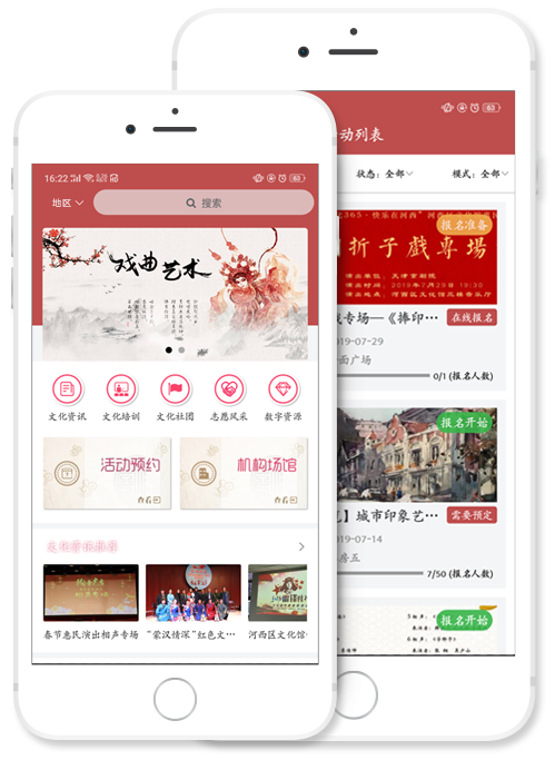 鄂尔多斯文化云平台手机端操作界面功能展示
