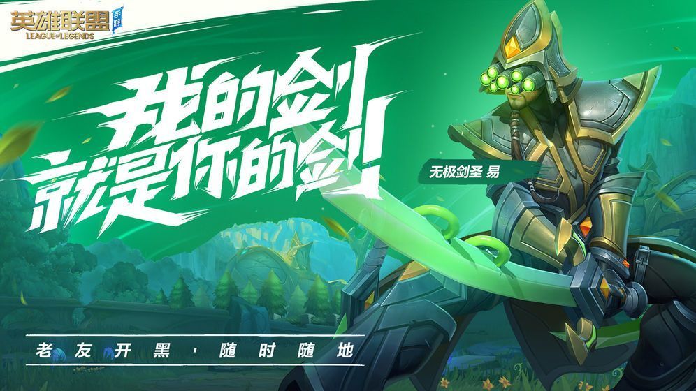 lol wild rift guide手游官方测试版 lol wild rift guide手游官方测试版