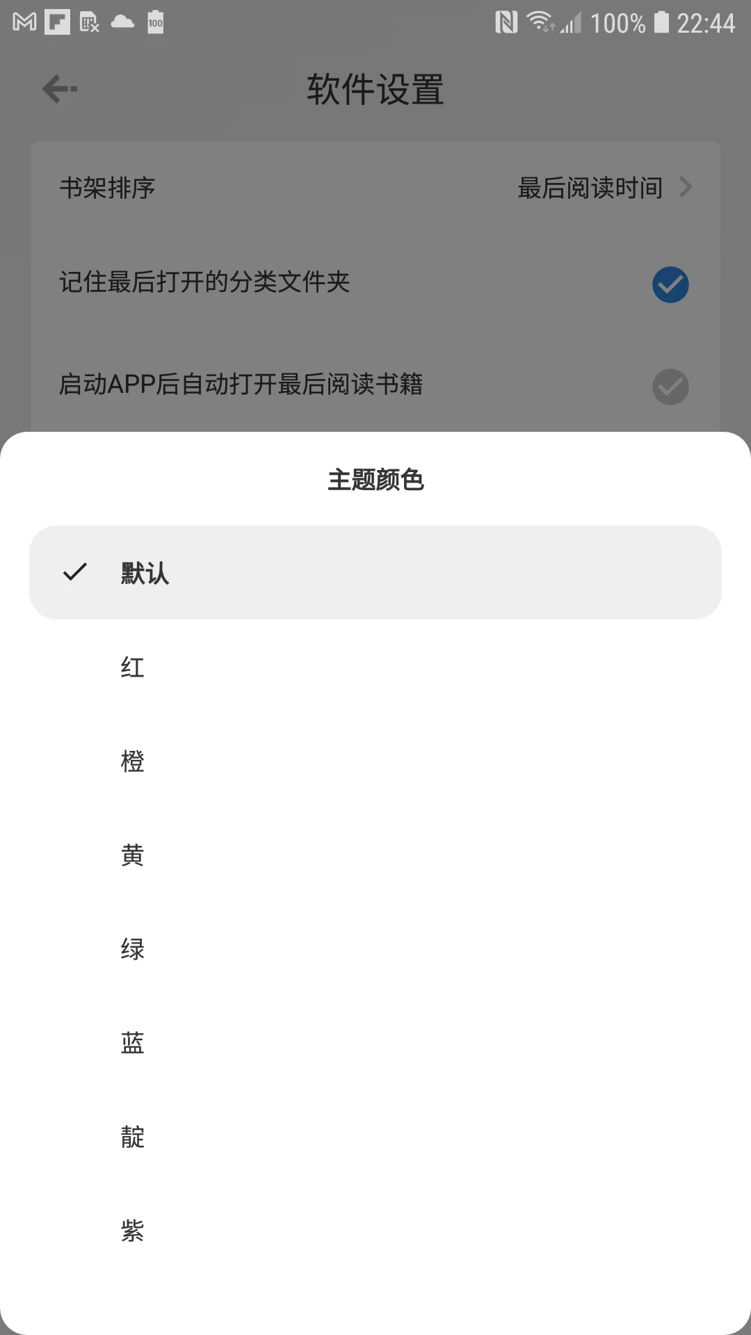 Readingo(�Ķ���)1.51.1 ��׿�Ķ�����