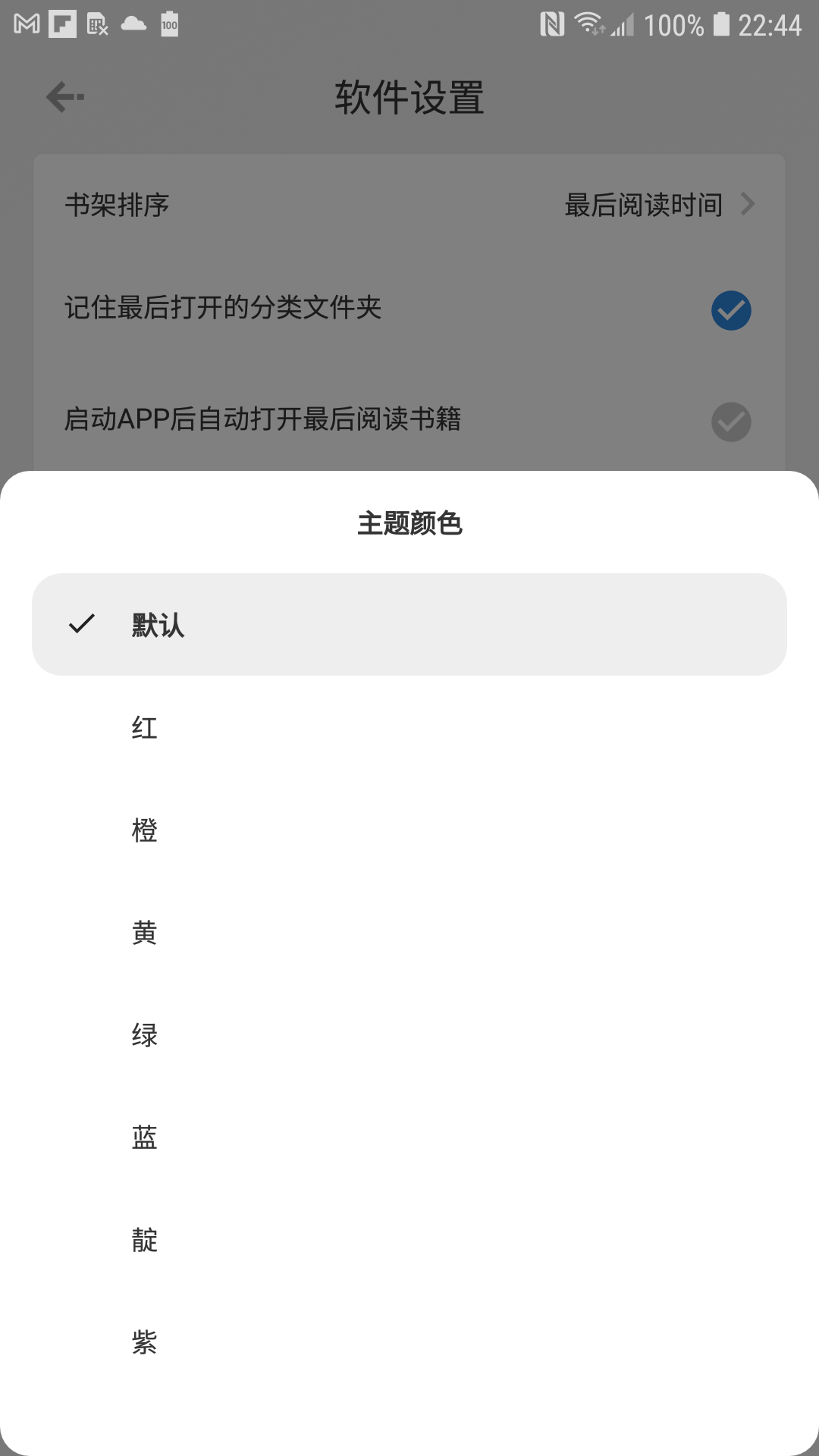 Readingo(�Ķ���)1.51.1 ��׿�Ķ�����