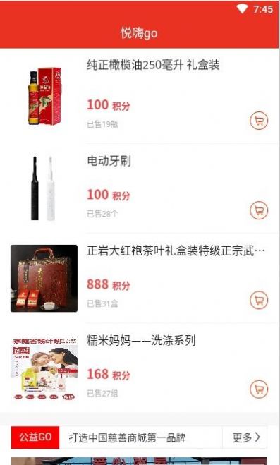 悦嗨go App官方版下载 悦嗨go App官方版下载