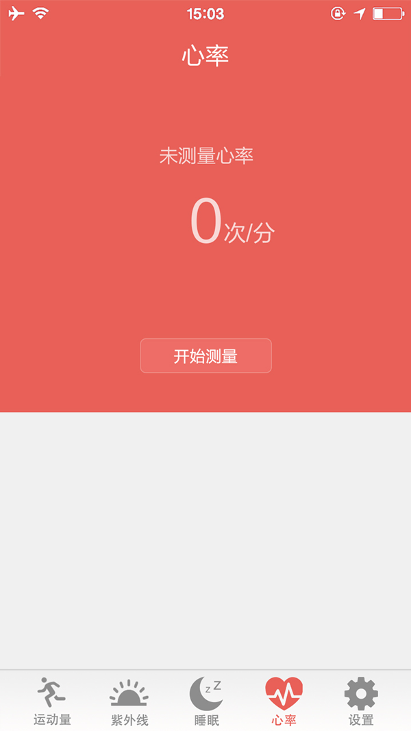 hfit手机版APP hfit手机版APP