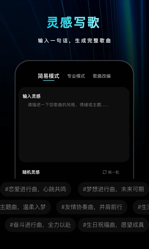 喵喵写歌1.3.0 儿歌创作 喵喵写歌1.3.0 儿歌创作