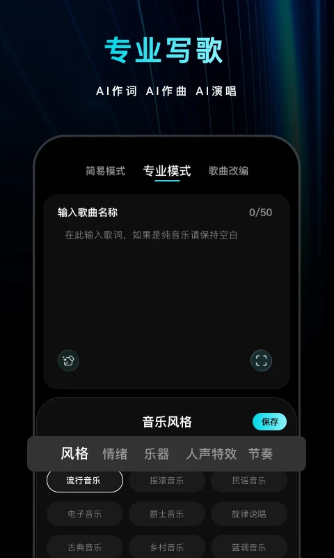 喵喵写歌1.3.0 儿歌创作 喵喵写歌1.3.0 儿歌创作