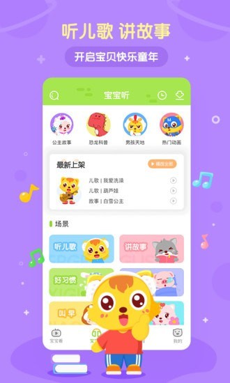 喵喵写歌 安卓版 使用教程