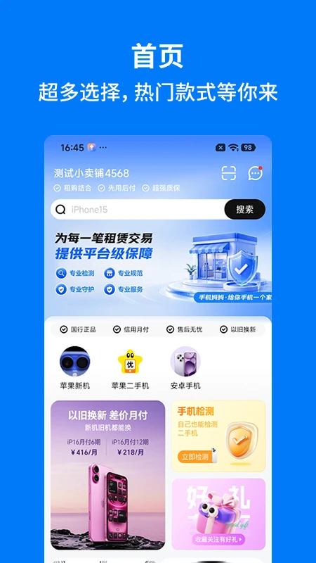 �ֻ�����1.6.5 �����������