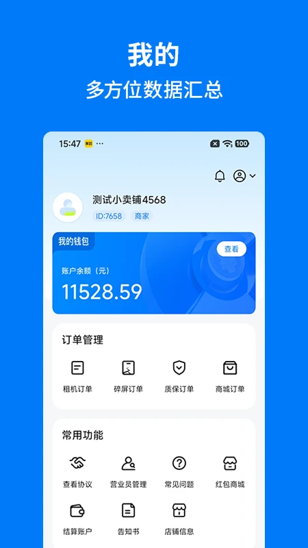 �ֻ�����1.6.5 �����������