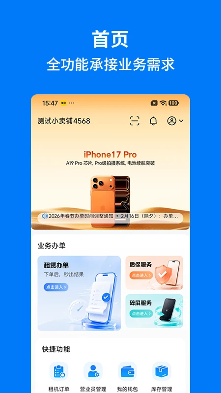 �ֻ�����1.6.5 �����������