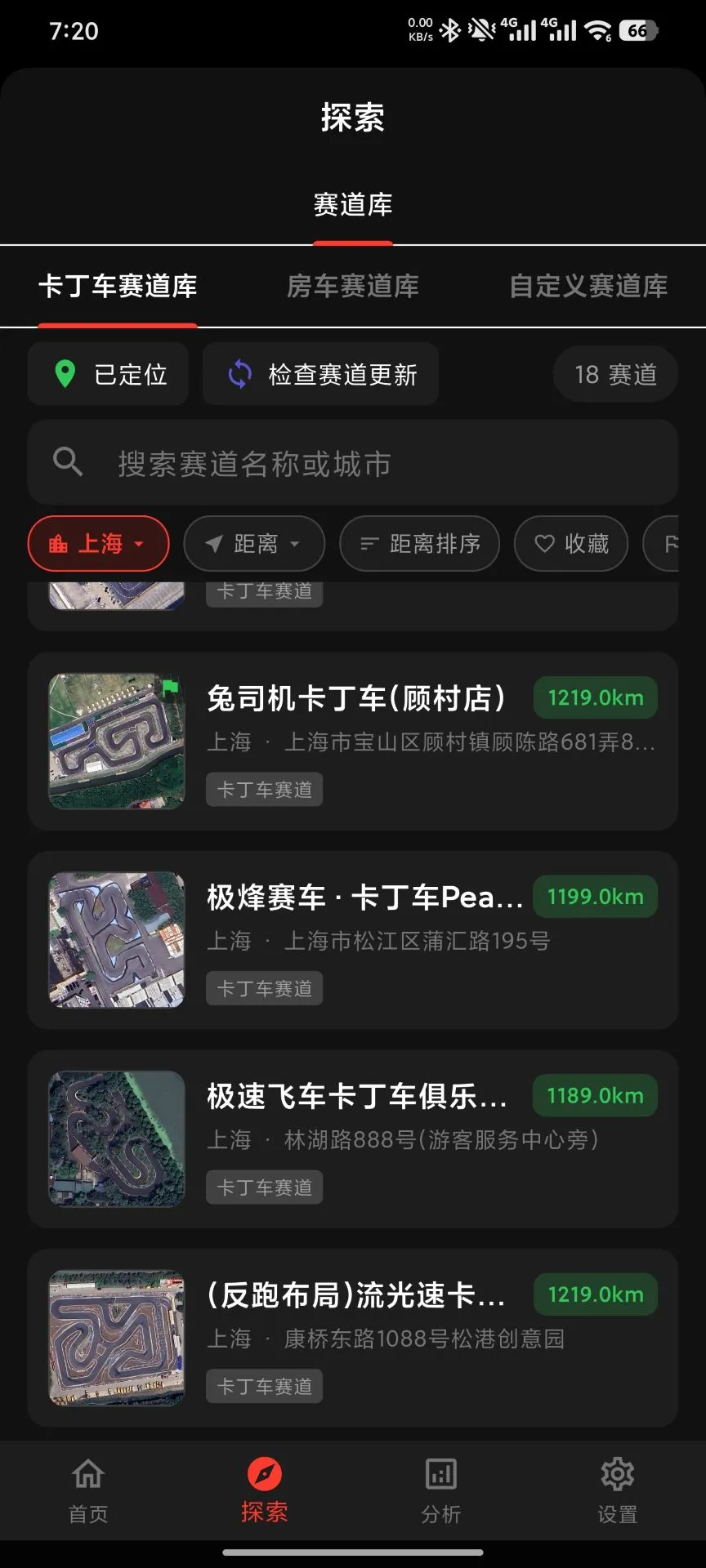 圈速大师1.3.4 赛道计时