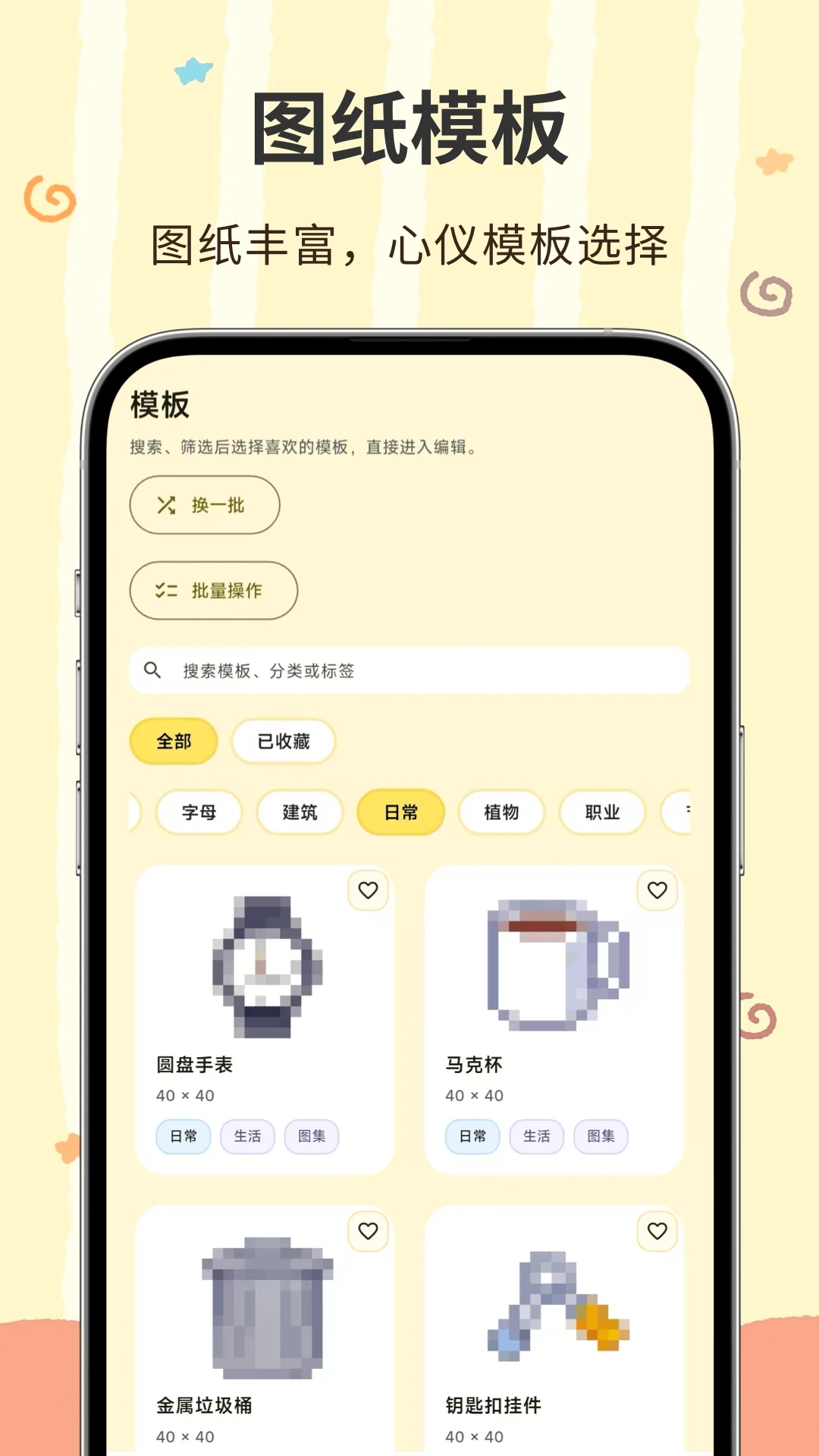 像素匠3.0.0.307 拼豆创作助手
