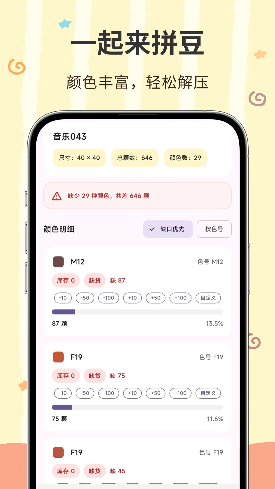 像素匠3.0.0.307 拼豆创作助手