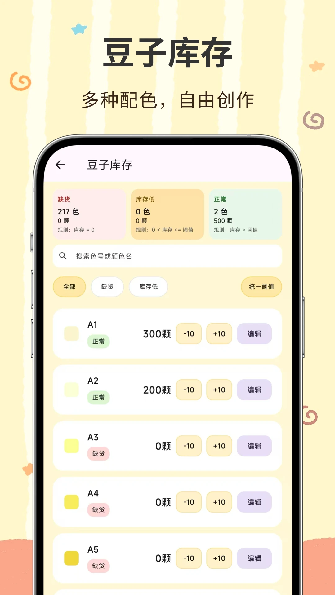 像素匠3.0.0.307 拼豆创作助手