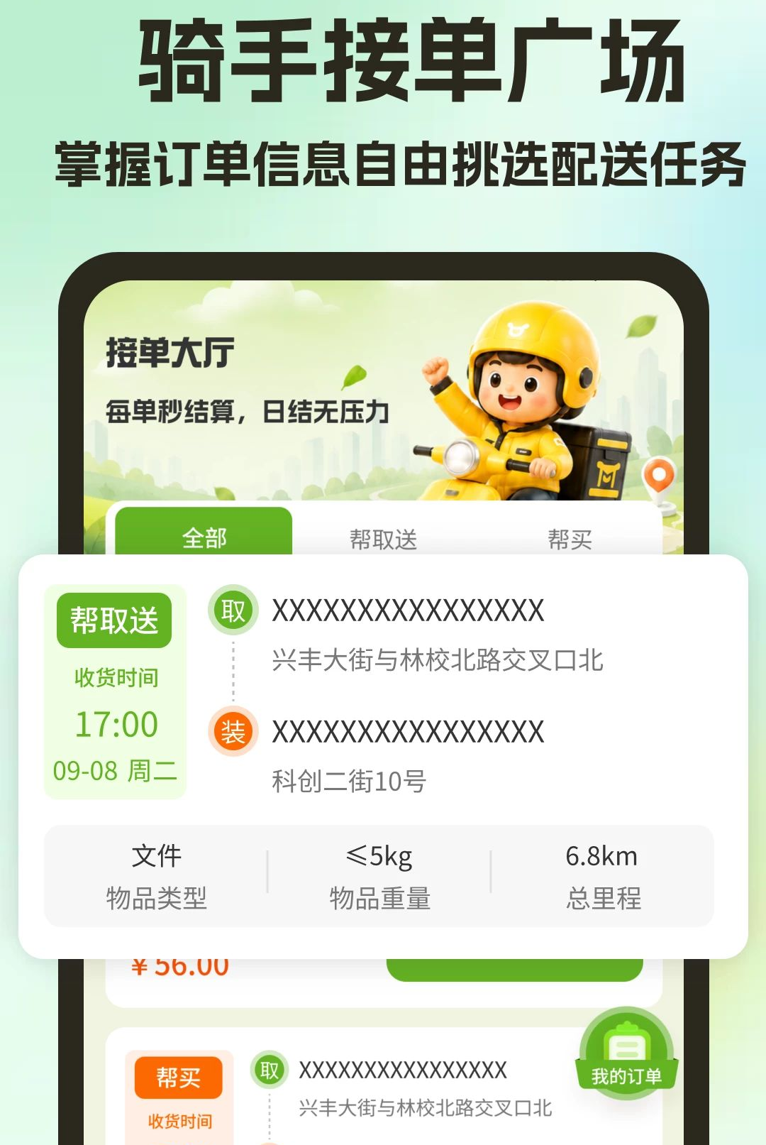 ��������ͬ�ǿ���1.0 ͬ�ǽӵ�����