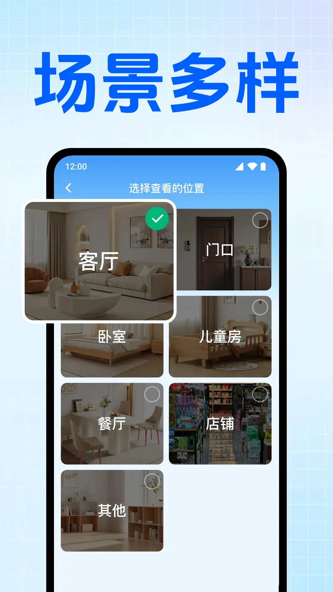 免费监控远程看家1.0.29.1003 手机远程看家