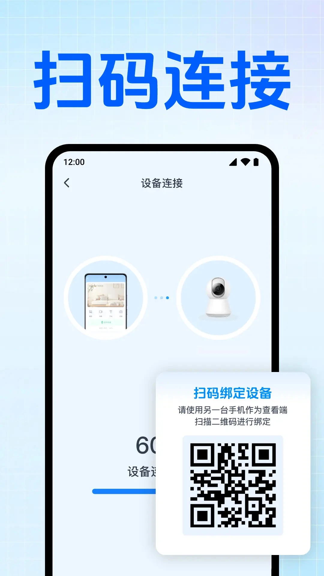 免费监控远程看家1.0.29.1003 手机远程看家