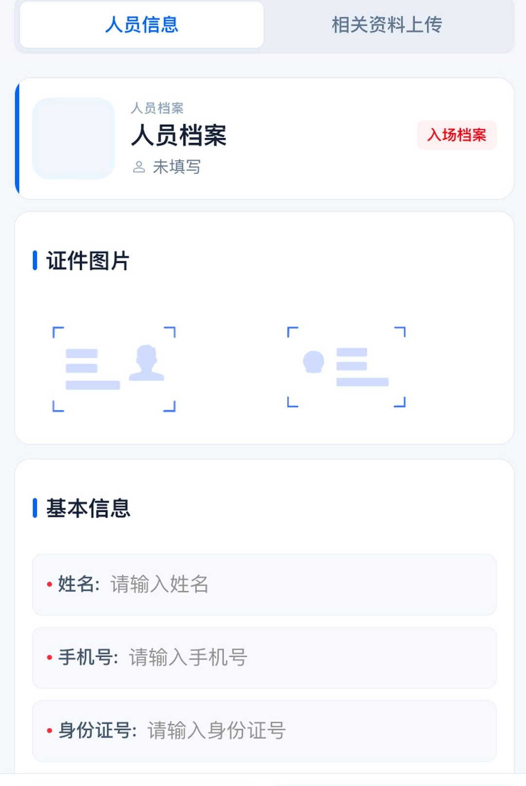 城发智工1.0.3 智慧工程管理 城发智工1.0.3 智慧工程管理