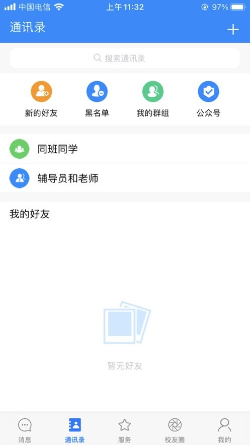 城发智工安卓版操作界面截图