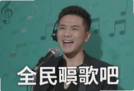 全民唱歌吧零基础也能轻松学会的唱歌技巧