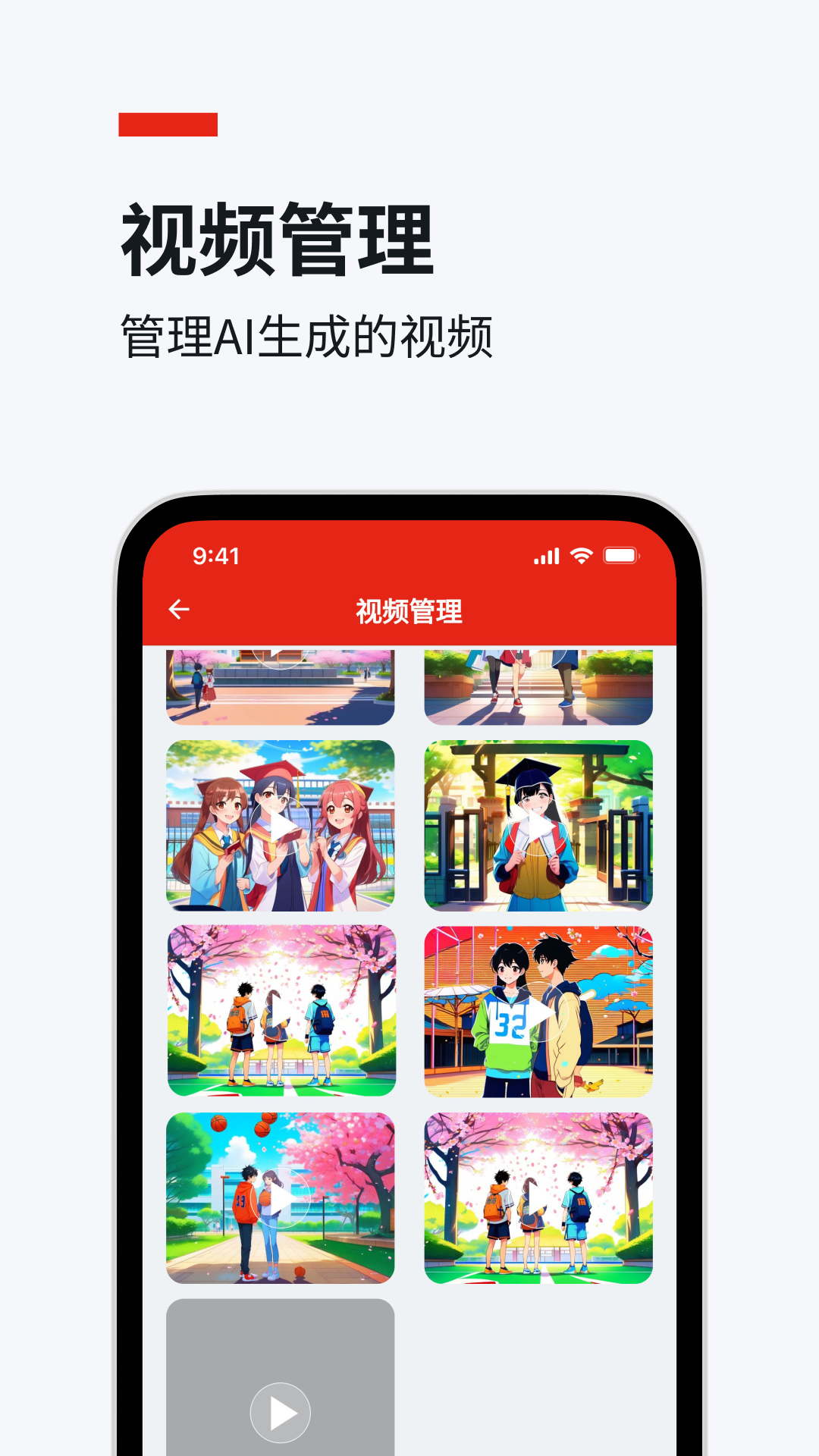 妙笔神书安卓版下载安装界面