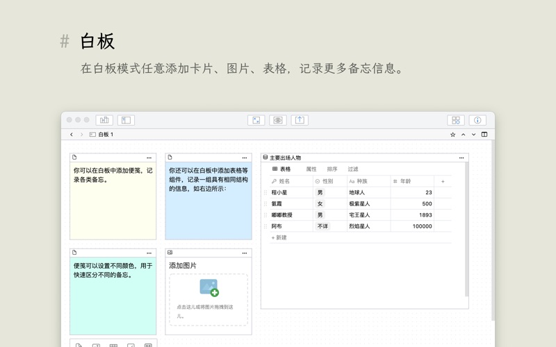 妙笔神书安卓版功能界面截图