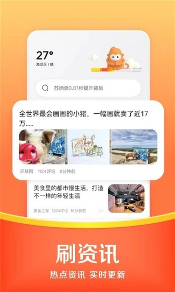 悟空智选商城app官方下载安卓手机安装界面实拍