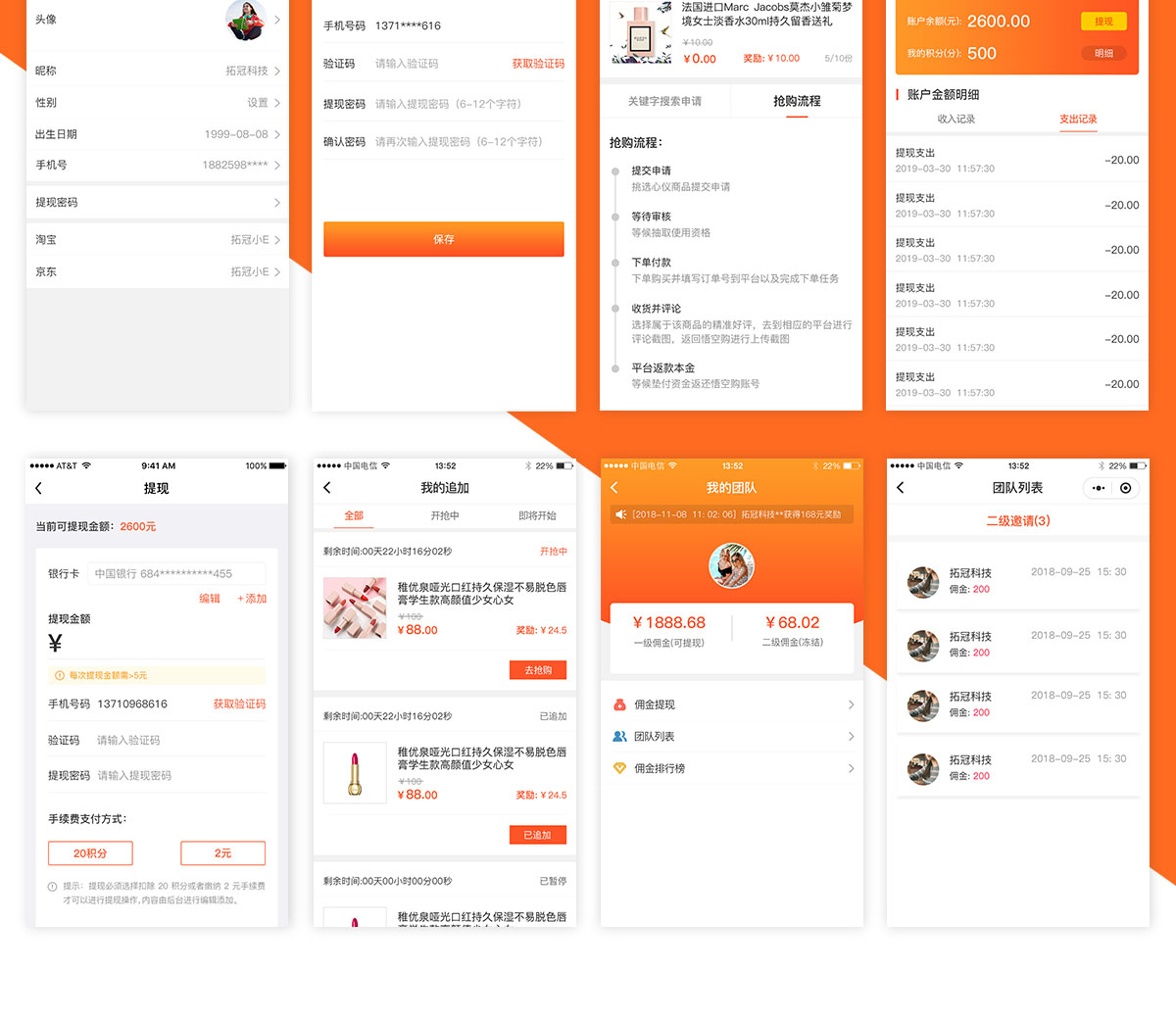 悟空智选商城app官方下载后新人领券页面展示
