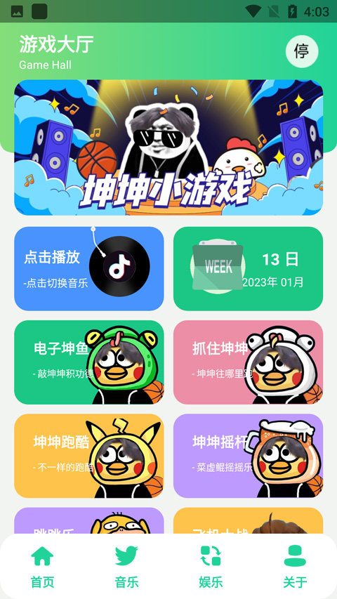 鸡乐盒app鸡你太美最新安卓版下载 音效播放界面 手机设置铃声