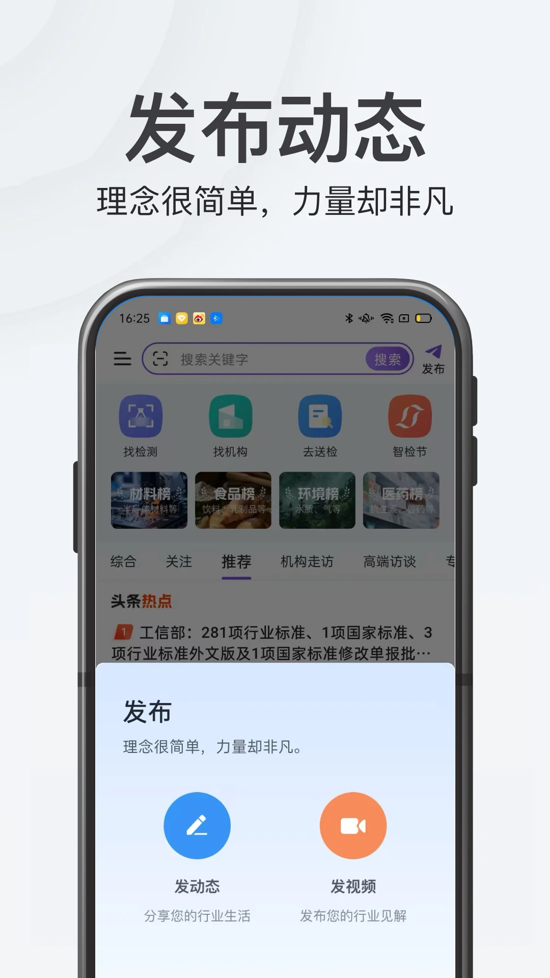 特惠测4.1.7 品质检测助手