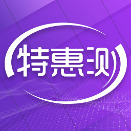 特惠测4.1.7 品质检测助手